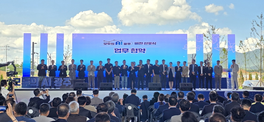 ▲ 강기정 광주광역시장이 11일 광주 첨단3지구 인공지능집적단지에서 열린 ‘모두의 AI 광주 비전 선포식’에서 인공지능(AI) 및 반도체 분야 기관‧기업 21곳과 ‘광주형 인공지능 비즈니스 업무협약’을 체결하고 있다.ⓒ광주광역시 제공