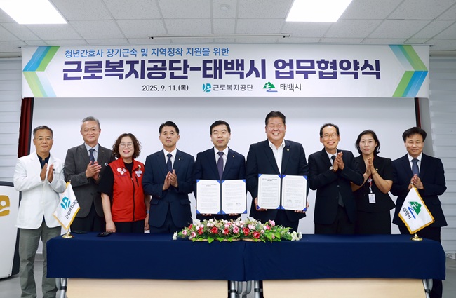 ▲ 강원도 태백시(시장 이상호)가 11일 태백병원에서 근로복지공단(태백병원)과 '청년간호사 태백정착지원 사업' 추진을 위한 업무협약을 체결했다. 이번 협약은 청년간호사의 지역 의료기관 장기근속을 유도하기 위한 것으로 근무 1년이 도래된 청년간호사에게 매월 40만 원을 적립해 3년 근속 시 지원금을 지급하는 방식이다. 사업 재원은 태백시와 근로복지공단이 각각 50%씩 부담한다. ⓒ춘천시