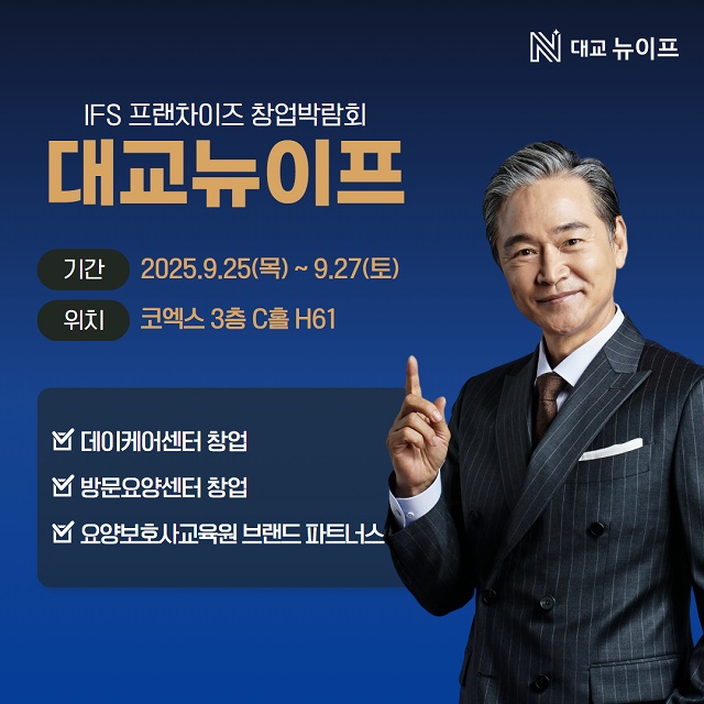 ▲ ⓒ대교뉴이프