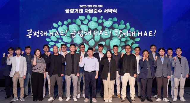 ▲ 현대오토에버 대표 김윤구 사장(앞줄 왼쪽 다섯 번째)을 비롯한 경영진이 'CP 리더 서약 세레모니'에서 공정거래 자율준수 문화 확립을 다짐하고 있다. ⓒ현대오토에버