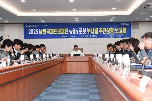 ▲ ⓒ국제들론제전을 위해 부서별 보고회를 진행하는 모습, 김종성 기자