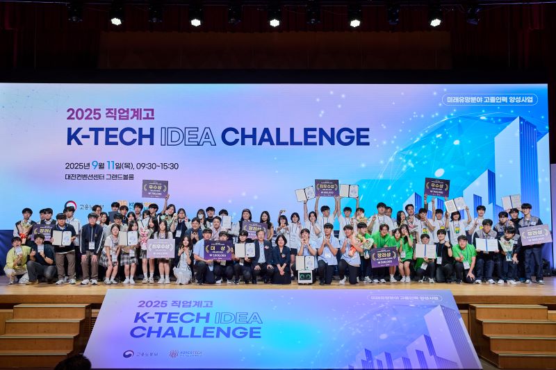 ▲ 2025 직업계고 K-TECH 아이디어 챌린지 수상팀이 단체로 기념촬영을 하고 있다.ⓒ한기대