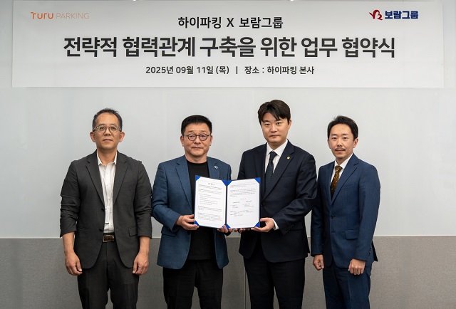 ▲ 왼쪽부터 하이파킹 김근영 사업개발그룹장, 하이파킹 이현근 사업부문장, 보람그룹 최요한 미래전략실 상무, 보람그룹 김현수 사업기획총괄 상무가 기념촬영을 하고 있다.ⓒ보람그룹