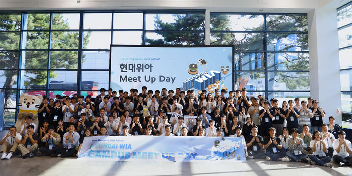 ▲ 지난 11일 '밋 업 데이'에서 현대위아 임직원과 참가자들이 기념사진을 찍고 있는 모습. ⓒ현대위아