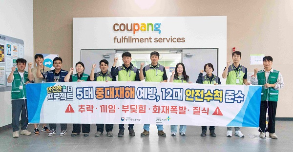 ▲ ⓒ쿠팡풀필먼트서비스