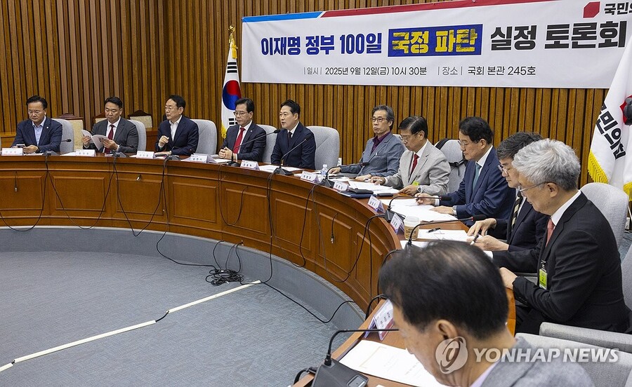 ▲ 국민의힘 장동혁 대표가 12일 국회에서 열린 당 주최로 열린 '이재명 정부 100일 국정 파탄 실정 토론회'에서 환영사를 하고 있다. 2025.9.12. ⓒ연합뉴스