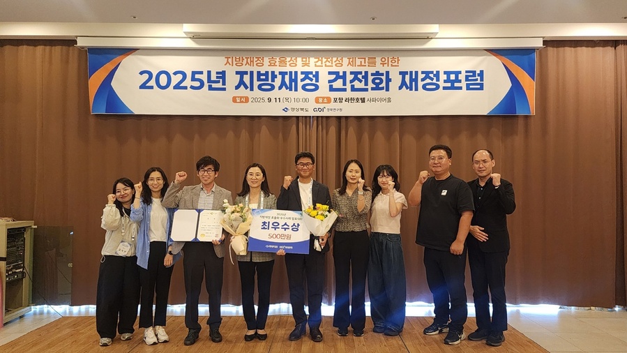 ▲ 영주시는 지난 11일 포항 라한호텔에서 열린 ‘2025 지방재정 우수사례 발표대회’에서 ‘실용 스마트농업 기술개발’ 사례로 최우수상을 수상했다.ⓒ영주시