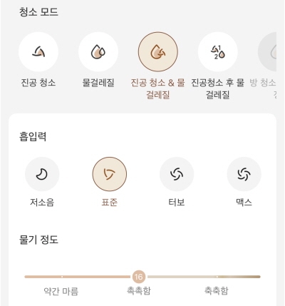 ▲ 청소모드, 흡입력, 물기 정도 등을 설정할 수 있다. ⓒ김재홍 기자