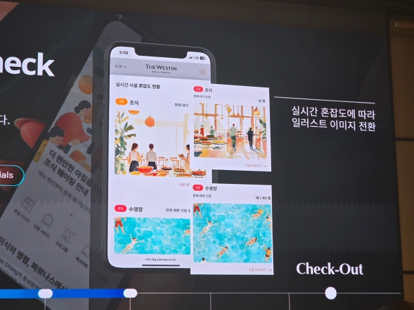 ▲ 웨스틴 서울 파르나스는 국내 최초 '스마트버틀러'를 적용했다.ⓒ최신혜 기자