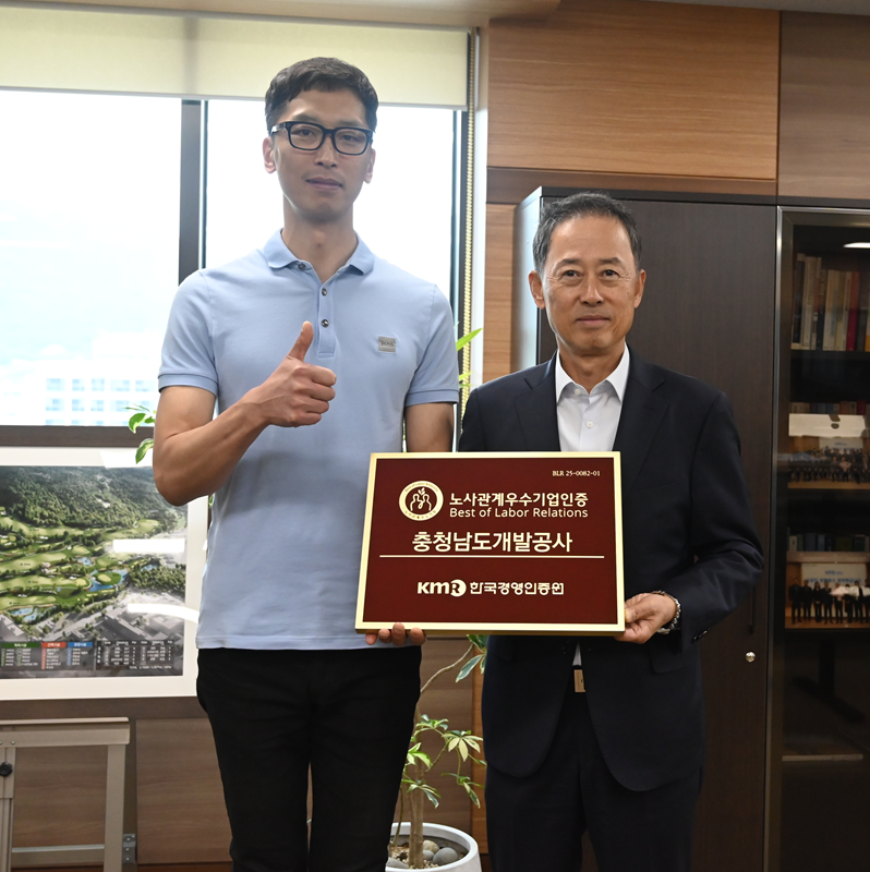 ▲ ⓒ충남개발공사