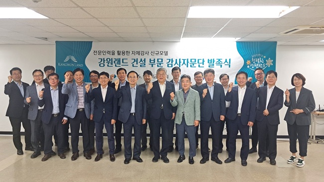 ▲ 감사자문단 발족식 단체사진(앞줄 왼쪽에서 다섯번째가 안광복 상임감사위원).
ⓒ강원랜드