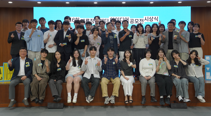 ▲ 제6회 계룡장학재단 아이디어 공모전 시상식 단체사진.ⓒ계룡장학재단