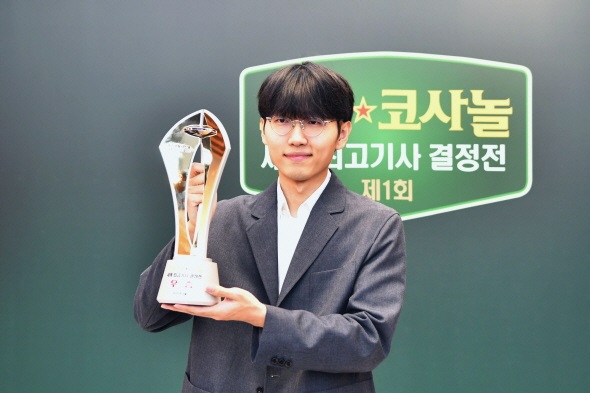 ▲ 신진서 9단이 쏘팔코사놀 세계대회 초대 챔피언에 등극했다.ⓒ한국기원 제공