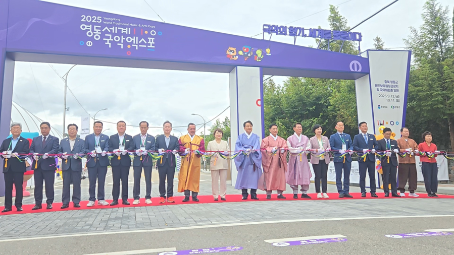▲ ‘2025영동세계국악엑스포’개막식 테이프 커팅식.ⓒ영동군