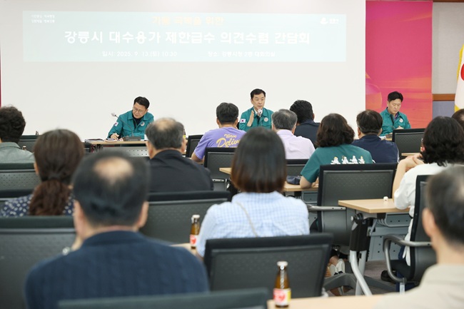 ▲ 김상영 부시장이 13일 아파트 제한급수 관계자들과 2차 간담회를 열고 있는 장면. ⓒ강릉시