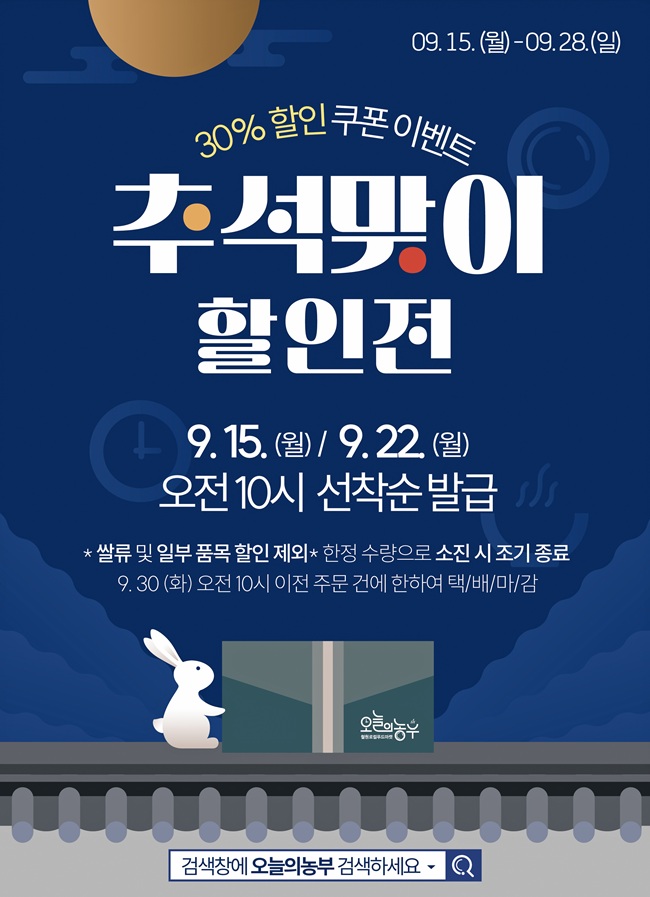 ▲ 오늘의 농부 홍보물. ⓒ철원군