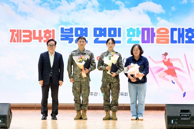 ▲ 강원도 인제군이 13일 북면 원통실내체육관에서 개최한 '제34회 북면 면민 한마음대회'가 주민화합행사, 경품추첨, 연예인 공연 등 다채로운 행사로 마무리됐다. ⓒ인제군
