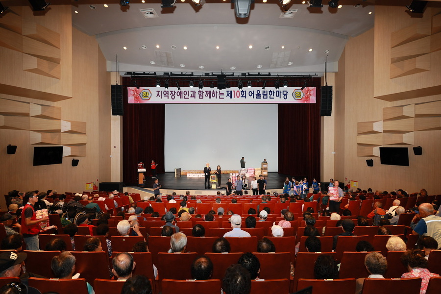 ▲ 예천군(군수 김학동)에서는 13일 오전 11시, 예천군문화회관에서 ‘2025년 장애인과 함께하는 어울림 한마당’ 행사가 열렸다.ⓒ예천군