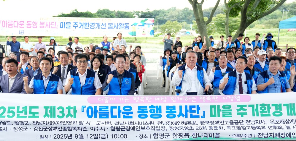 ▲ 김영록 전라남도지사가 12일 함평군 한나리 마을에서 열린 전남지체장애인협회 ‘아름다운 동행’ 봉사활동에 참여, 자원봉사자들과 기념촬영을 하고 있다.ⓒ전라남도 제공