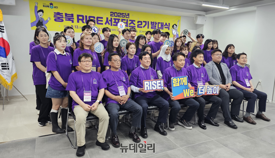 ▲ 충북RISE서포터즈 2기 발대식을 마치고 유태종 원장이 김영환 충북도지사, 이양섭 충북도의장, 고창섭 충북대 총장, 반주현 충북RISE센터장, 송승호 충청대 총장, 유재수 충북대 RISE단장, 18개 대학 학생들과 기념사진을 찍고 있다.ⓒ김정원 기자