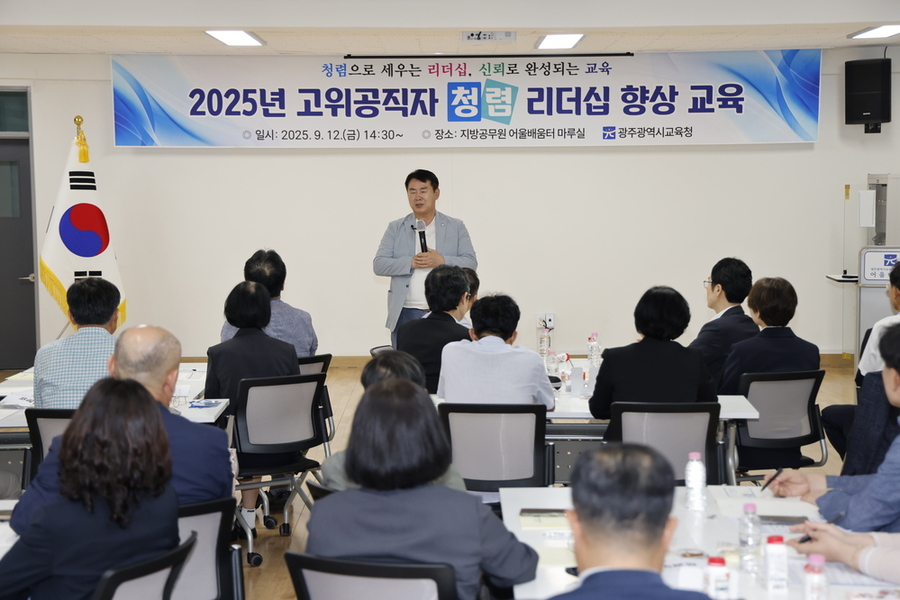 ▲ 이정선 광주시교육감이 12일 광주시교육청 지방공무원어울배움터 마루실에서 진행한 고위공직자 청렴리더십 향상 교육에서 교육 전 인사말을 하고 있다.ⓒ광주시교육청 제공