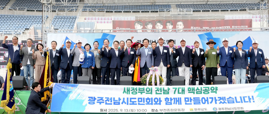 ▲ 김영록 전라남도지사가 13일 경기도 부천종합운동장에서 열린 ‘광주전남시도민회 한마음 대축제’에서 정청래 민주당 대표를 비롯한 주요 내빈들과 기념촬영을 하고 있다.ⓒ전라남도 제공