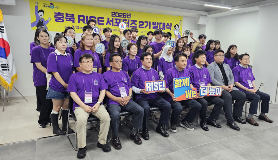 ▲ 이양섭 충북도의장은 13일 청주 충북인재평생교육진흥원에서 열린 ‘2025 충북 라이즈 서포터즈 2기 발대식’에서 김영환 충북도지사와 고창섭 충북대 총장, 충북RISE 및 대학 관계자, 서포터즈 학생들과 기념 사진을 찍고 있다. ⓒ김정원 기자