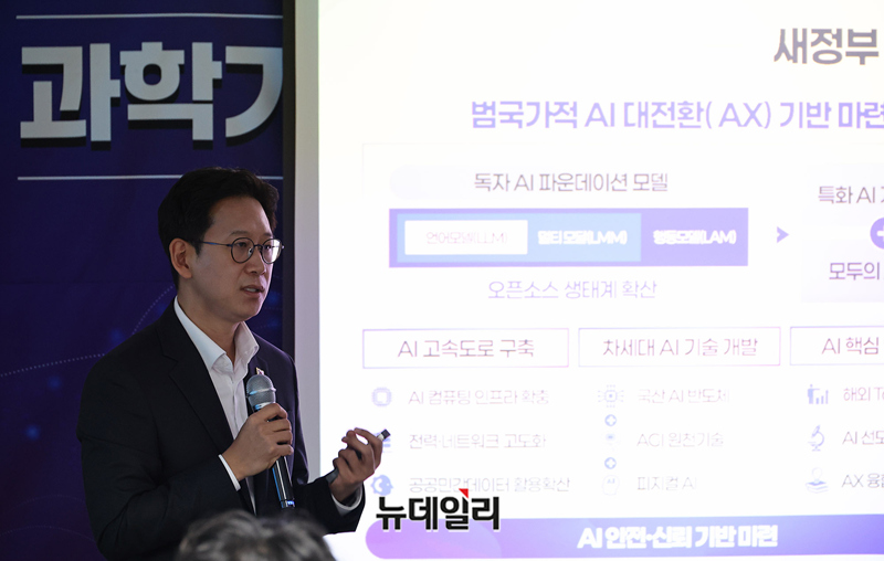 ▲ 과기정통부 정책을 설명하는 배경훈 과기정통부 장관.ⓒ정상윤 기자