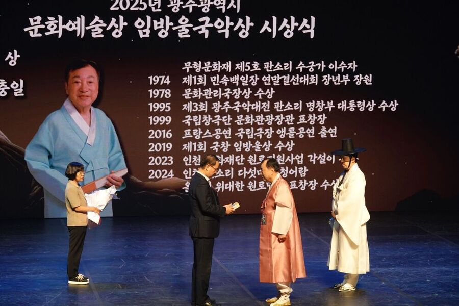 ▲ 임방울 국악상 시상식ⓒ광주광역시 제공