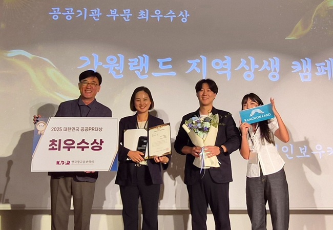 ▲ 강원랜드가 지난 12일 경기도 곤지암리조트 컨벤션홀에서 열린 '2025 대한민국 공공PR 대상'에서 공공기관 부문 최우수상을 수상했다. ⓒ강원랜드