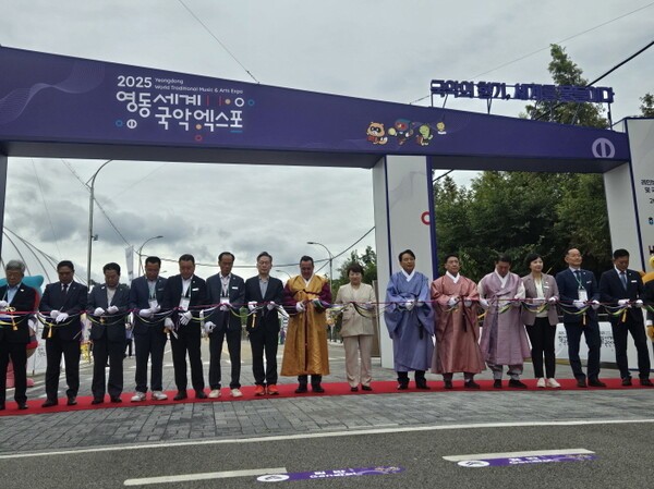 ▲ 2025 영성세계국악엑스포 개막식 장면. ⓒ영동군