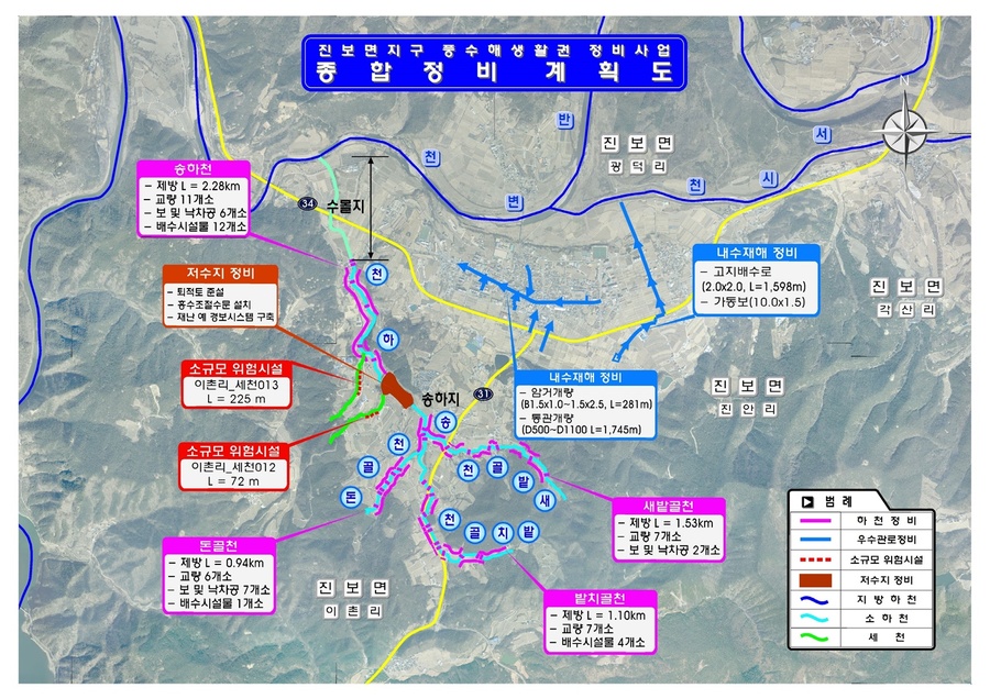 ▲ 청송군(군수 윤경희)은 ‘진보면지구 풍수해 생활권 종합정비사업’이 행정안전부 공모사업에 최종 선정되어 오는 2026년부터 2029년까지 4년간 추진한다.ⓒ청송군