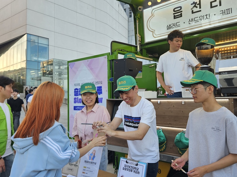 ▲ 글로컬대학 대구보건대(총장 남성희) L-라이프산업지원센터는 11일 교내 대동제 축제 현장에서 ‘DHC 슬로우브루’ 부스를 운영했다.ⓒ 대구보건대