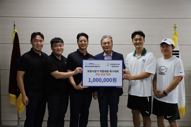 ▲ 지난 12일 포항 항도중학교에서 열린 ‘에코프로머티리얼즈FC 항도중 여자축구부 후원금 전달식’에 참석한 관계자들이 기념촬영을 하고 있다.ⓒ에코프로