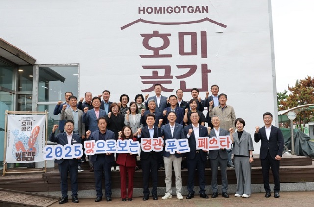 ▲ 포항시는 14일 호미곶 로컬농업문화관 ‘호미곶간’과 야외 잔디밭에서 ‘호미곶 경관푸드 페스타’를 개최했다.ⓒ포항시