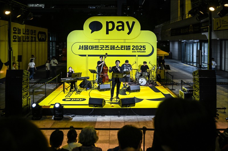 ▲ 올해 처음 열린 서울아트굿즈페스티벌 현장(정기고 퀸텟).ⓒ세종문화회관