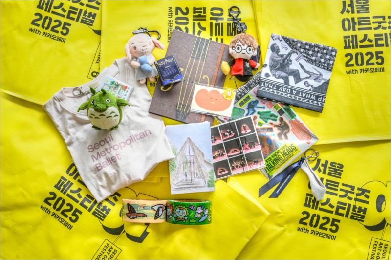 ▲ 올해 처음 열린 서울아트굿즈페스티벌 현장.ⓒ세종문화회관