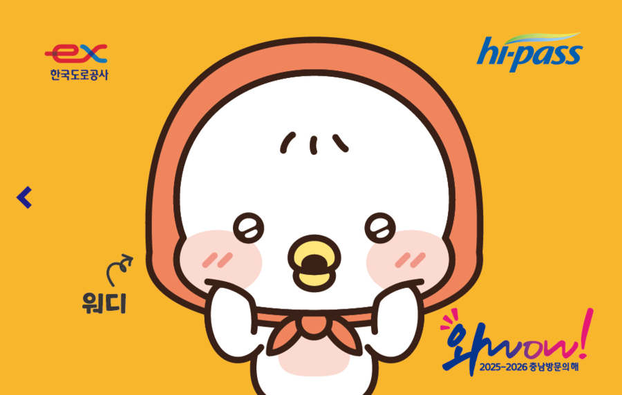 ▲ 충남의 대표 관광 캐릭터 ‘워디·가디’스티커.ⓒ충남도