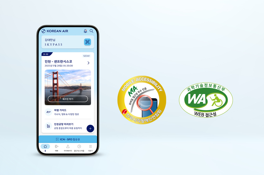 ▲ 대한항공이 웹사이트, 모바일 앱 접근성 품질인증을 동시에 획득했다. ⓒ대한항공