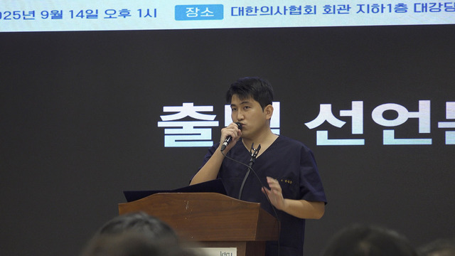 ▲ 유청준 전국전공의노동조합 위원장. ⓒ전국전공의노동조합