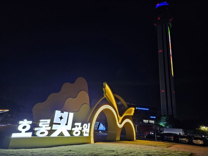 ▲ 아산시 호롱빛공원 야경.ⓒ아산시