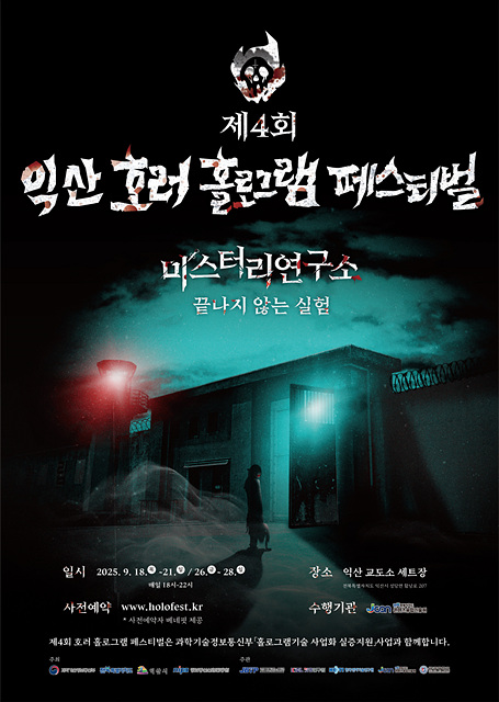 ▲ ⓒ익산시 제공, 김종성 기자