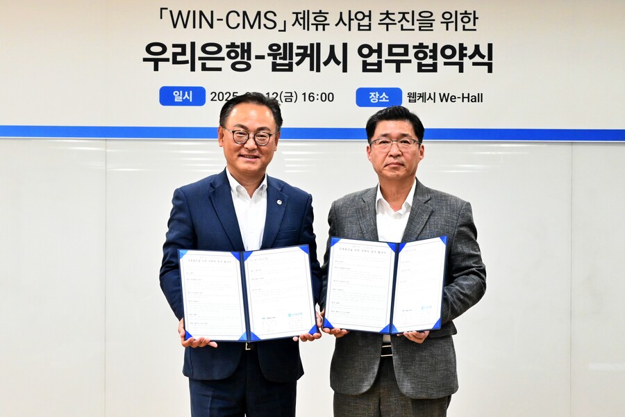 ▲ 지난 12일 웹케시 본사에서 열린 ‘WIN-CMS 제휴 사업 추진을 위한 업무협약식’에서 우리은행 배연수 기업그룹장(왼쪽)과 웹케시 강원주 대표이사가 기념사진을 촬영하고 있다.ⓒ우리은행