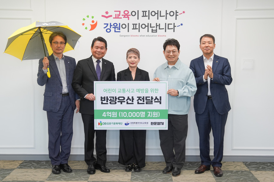 ▲ 지난 11일 강원특별자치도 교육청에서 열린 전달식에서 DB손해보험 심재철 부문장, 한문철 변호사, DB김준기문화재단 강은정 이사, 강원특별자치도교육청 신경호 교육감,  강원특별자치도교육청 김용묵  정책국장이  기념촬영을 하고 있다.(오른쪽부터) ⓒDB손보