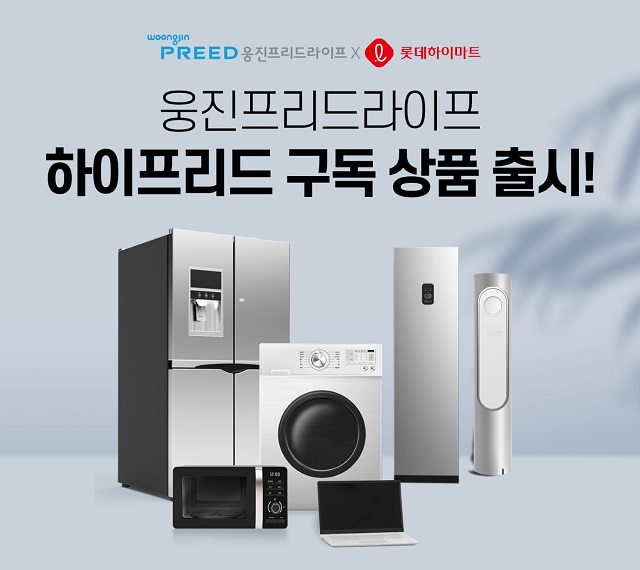 ▲ ⓒ웅진프리드라이프