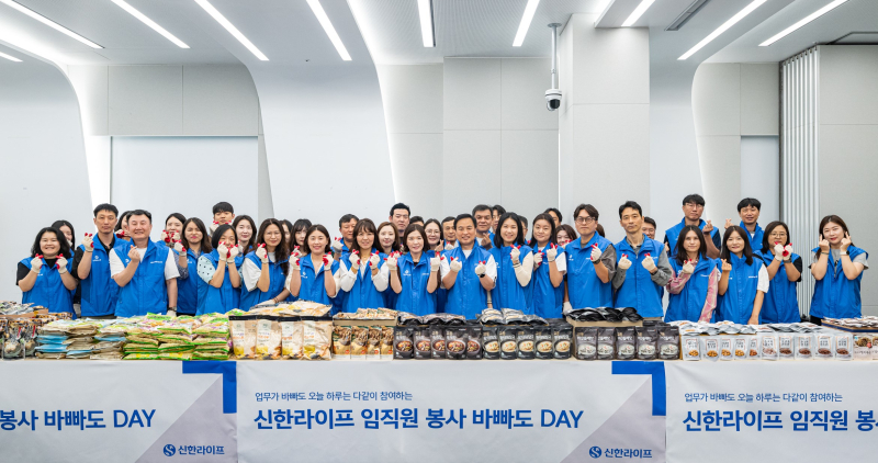 ▲ 지난 12일 신한라이프 임직원들이 서울시 중구 본사에서 후원물품 포장 봉사활동에 앞서 기념 촬영을 하고 있다.ⓒ신한라이프