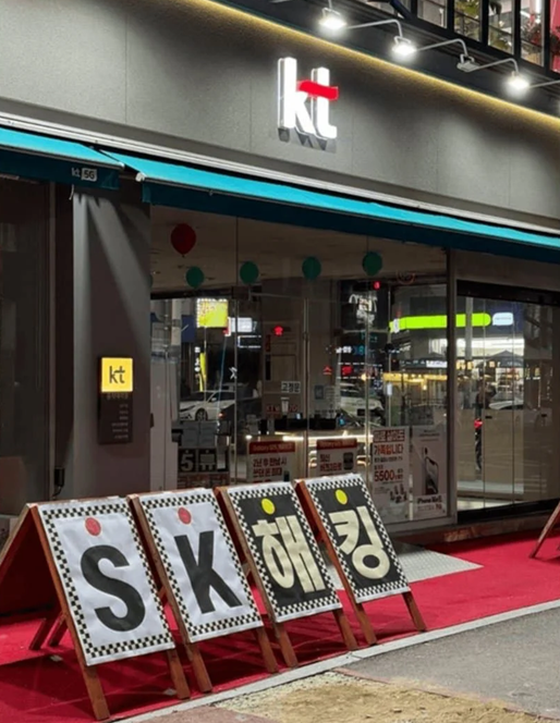 ▲ SKT 해킹 당시 KT대리점의 모습.ⓒ온라인 커뮤니티