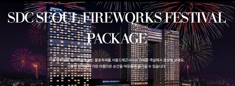 ▲ 서울드래곤시티의 경우 불꽃놀이 시즌 식음 패키지를 출시하며 매출을 올리고 있는데, 올해의 경우 지난해보다 패키지 가격을 올렸다.ⓒ서울드래곤시티 홈페이지
