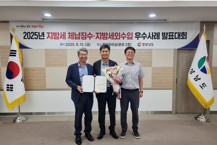 ▲ 함양군 재무과 김동호 세정담당이  ‘2025년 경상남도 지방세외수입징수 우수사례 발표대회에서 재정 위기 속 지속 가능한 자체 세입 확충을 이끌어 낸 사례로 지방세외수입 신규수입원 발굴 방안을 제시해 우수상을 수상했다.ⓒ함양군