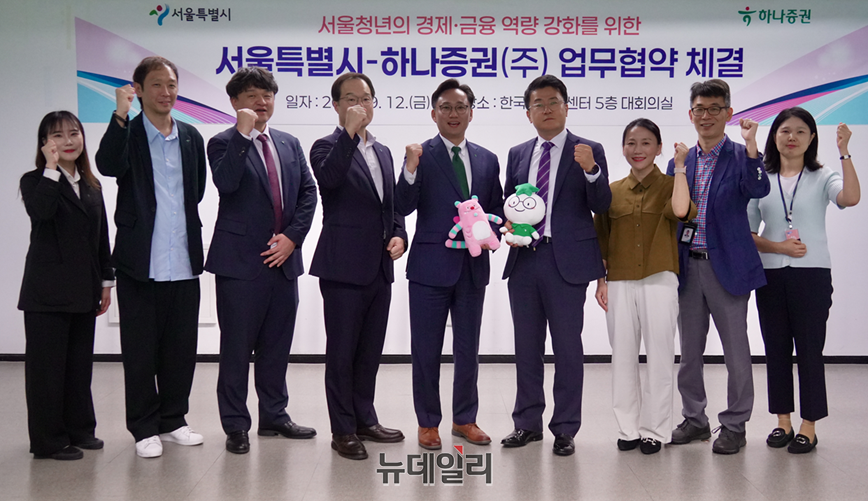 ▲ 서울시-하나증권 업무협약식 ⓒ서울시